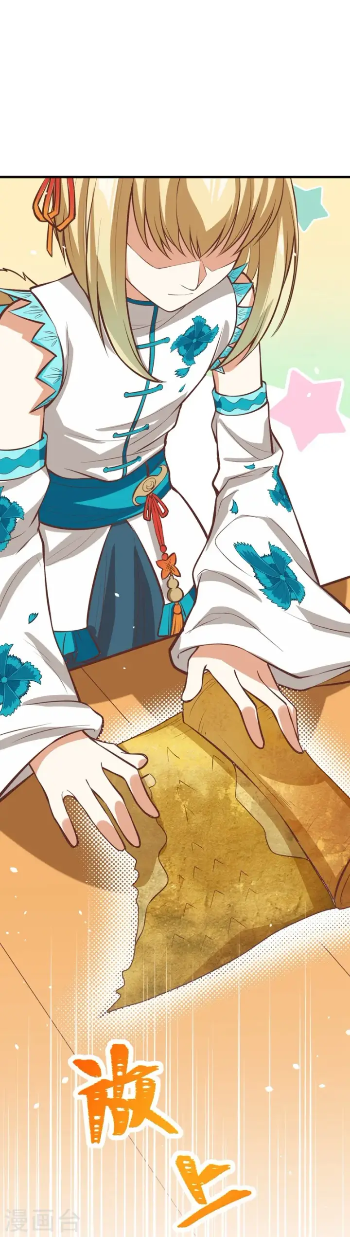 漫画《从今天开始当城主》第111话第34张图