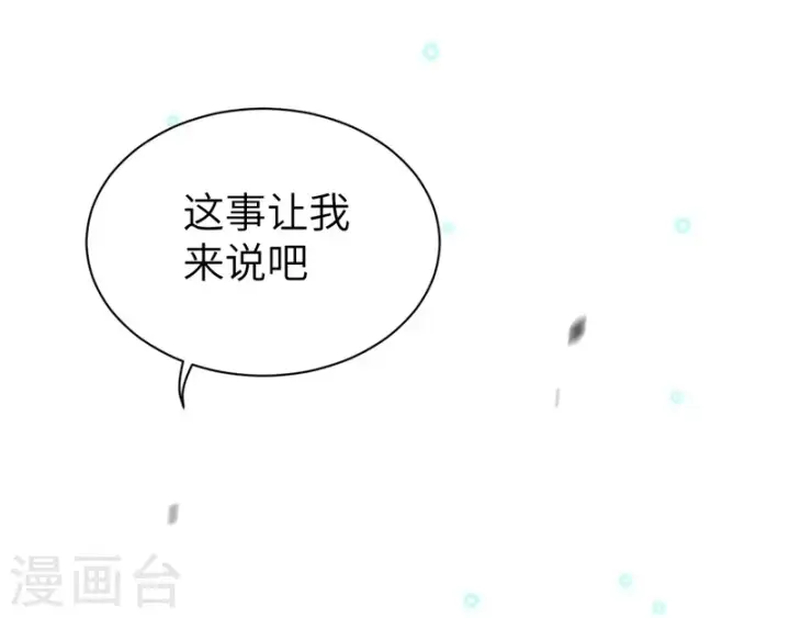 漫画《从今天开始当城主》第111话第7张图