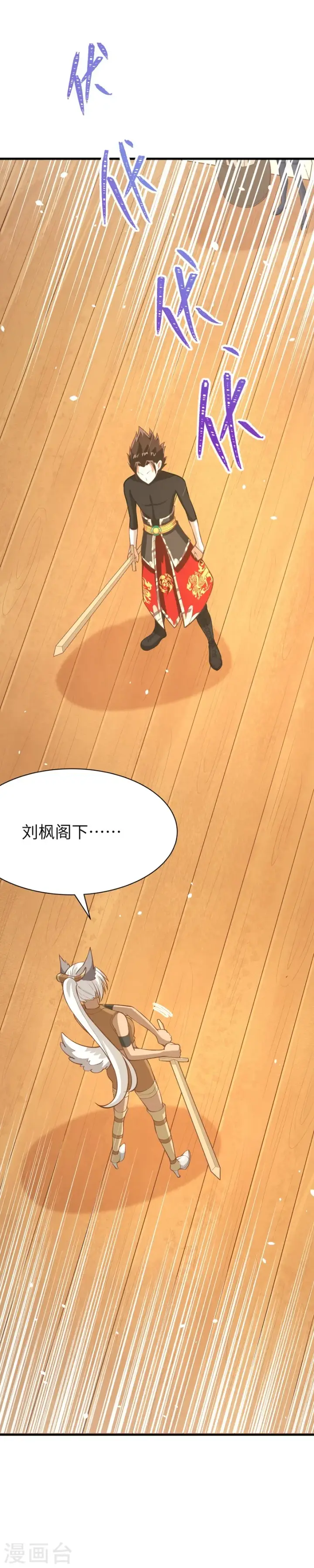 漫画《从今天开始当城主》第112话第29张图