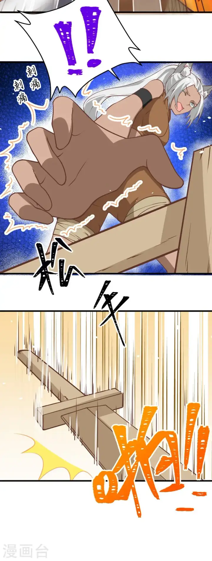 漫画《从今天开始当城主》第112话第32张图