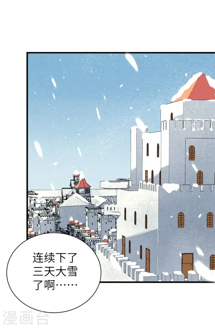漫画《从今天开始当城主》第113话第2张图