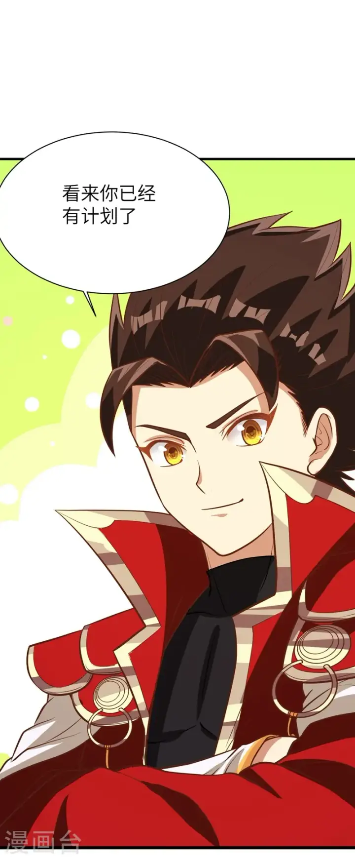 漫画《从今天开始当城主》第113话第34张图