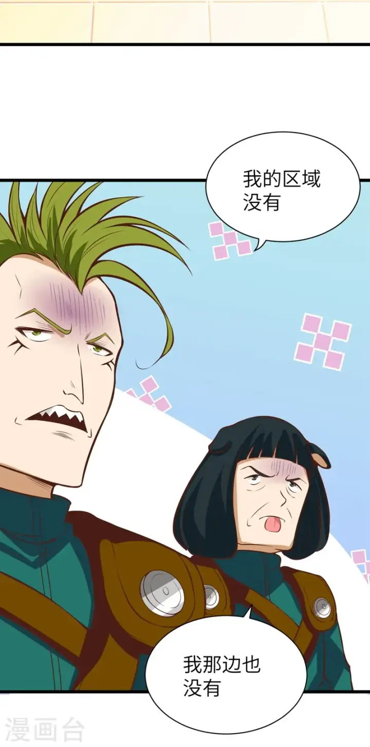 漫画《从今天开始当城主》第113话第40张图