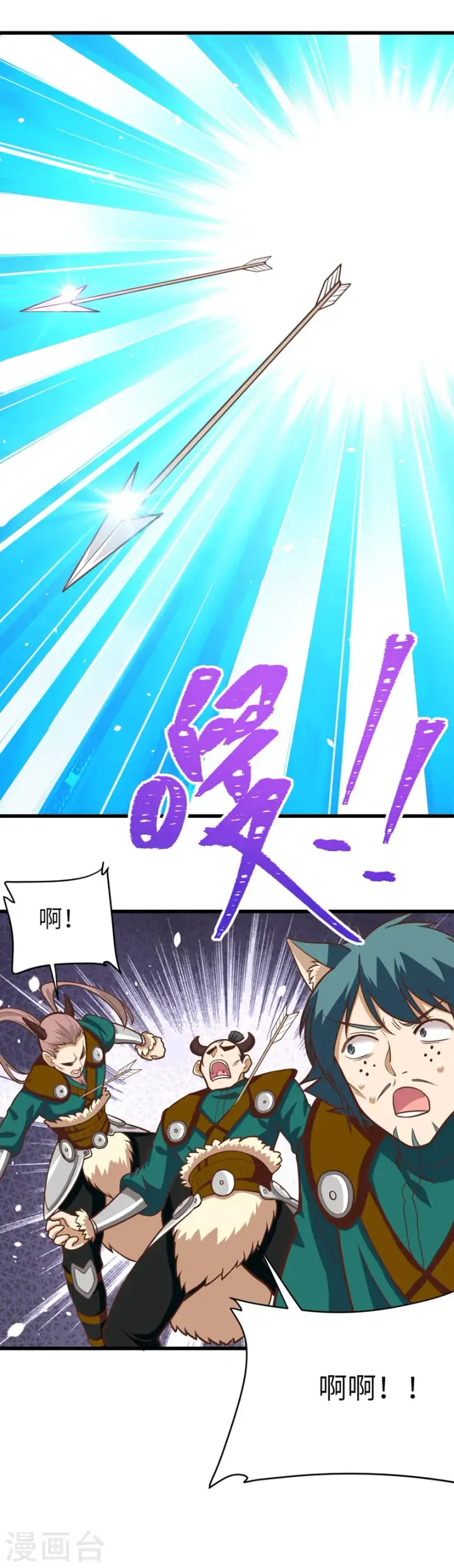 漫画《从今天开始当城主》第114话第18张图