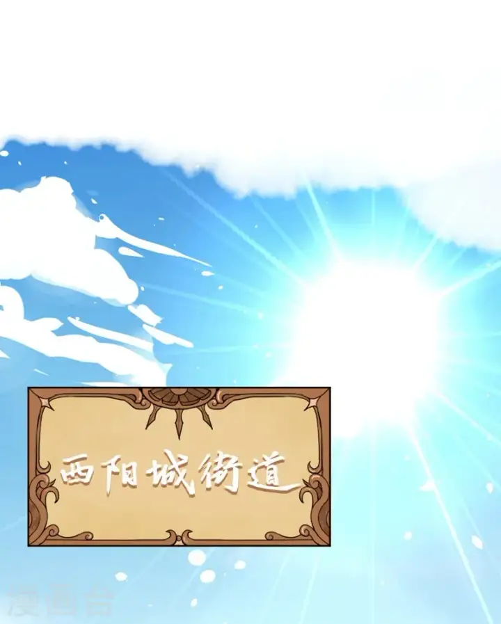 漫画《从今天开始当城主》第114话第2张图