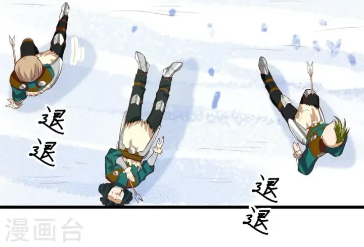 漫画《从今天开始当城主》第114话第24张图