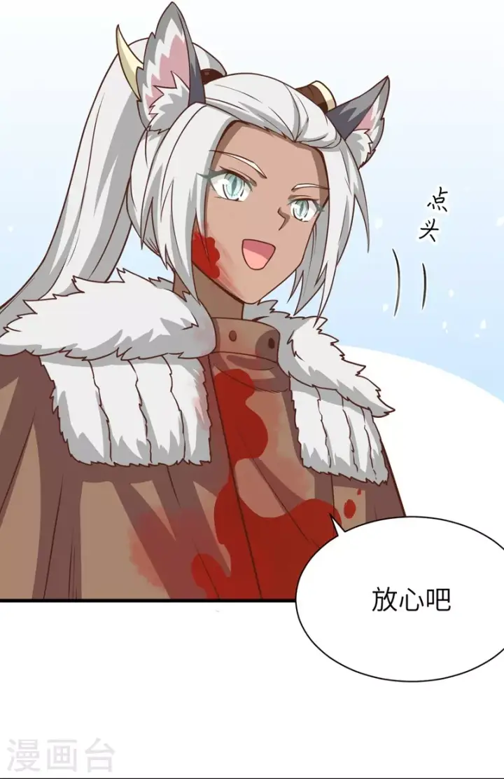 漫画《从今天开始当城主》第114话第28张图