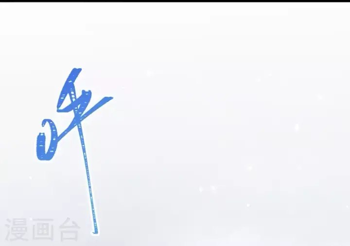 漫画《从今天开始当城主》第114话第29张图