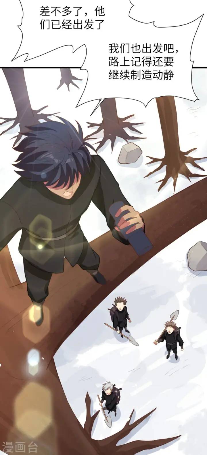 漫画《从今天开始当城主》第115话第28张图