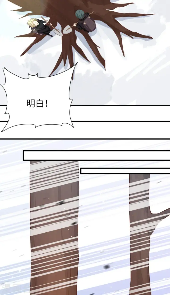 漫画《从今天开始当城主》第115话第29张图