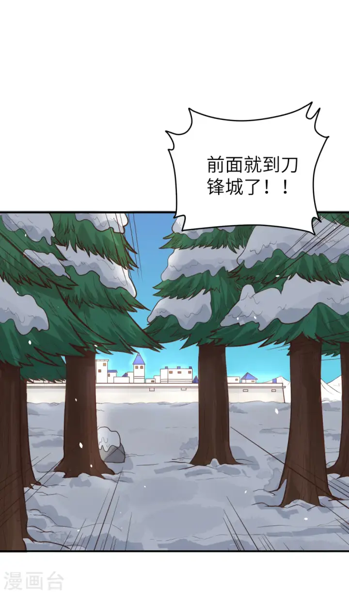 漫画《从今天开始当城主》第115话第32张图