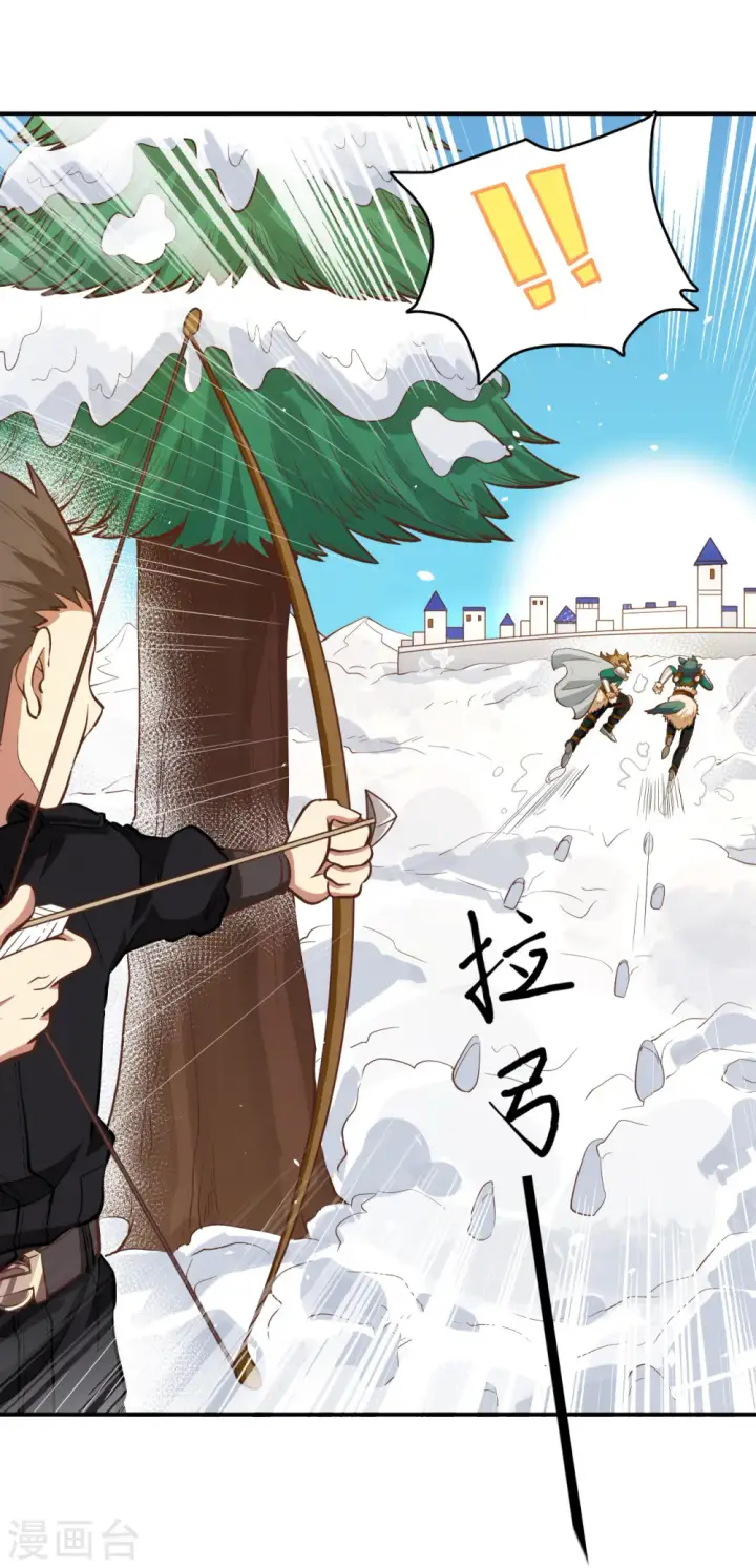 漫画《从今天开始当城主》第115话第35张图