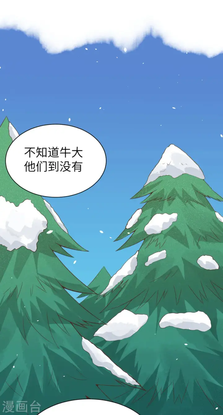 漫画《从今天开始当城主》第115话第45张图