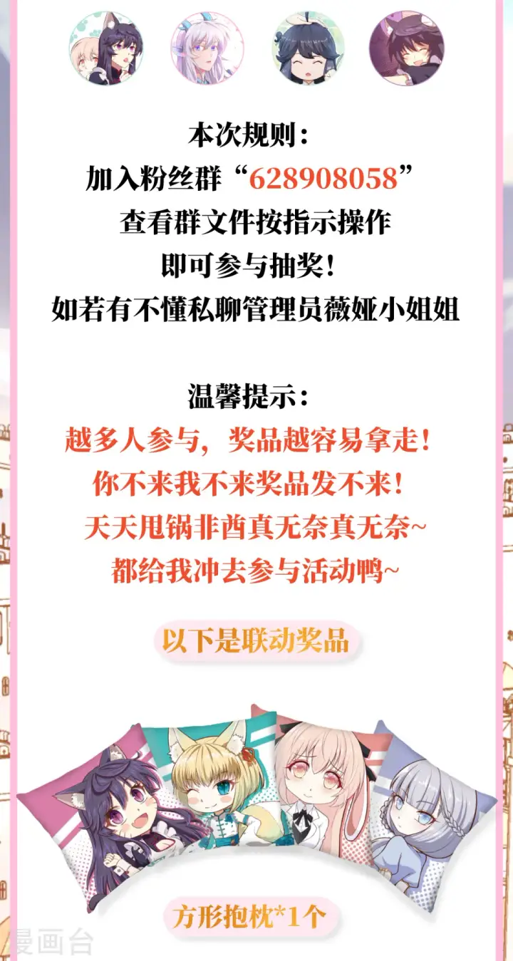 漫画《从今天开始当城主》第115话第55张图