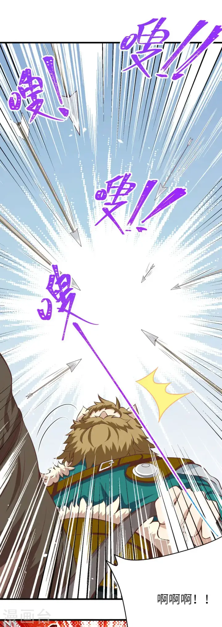 漫画《从今天开始当城主》第116话第3张图