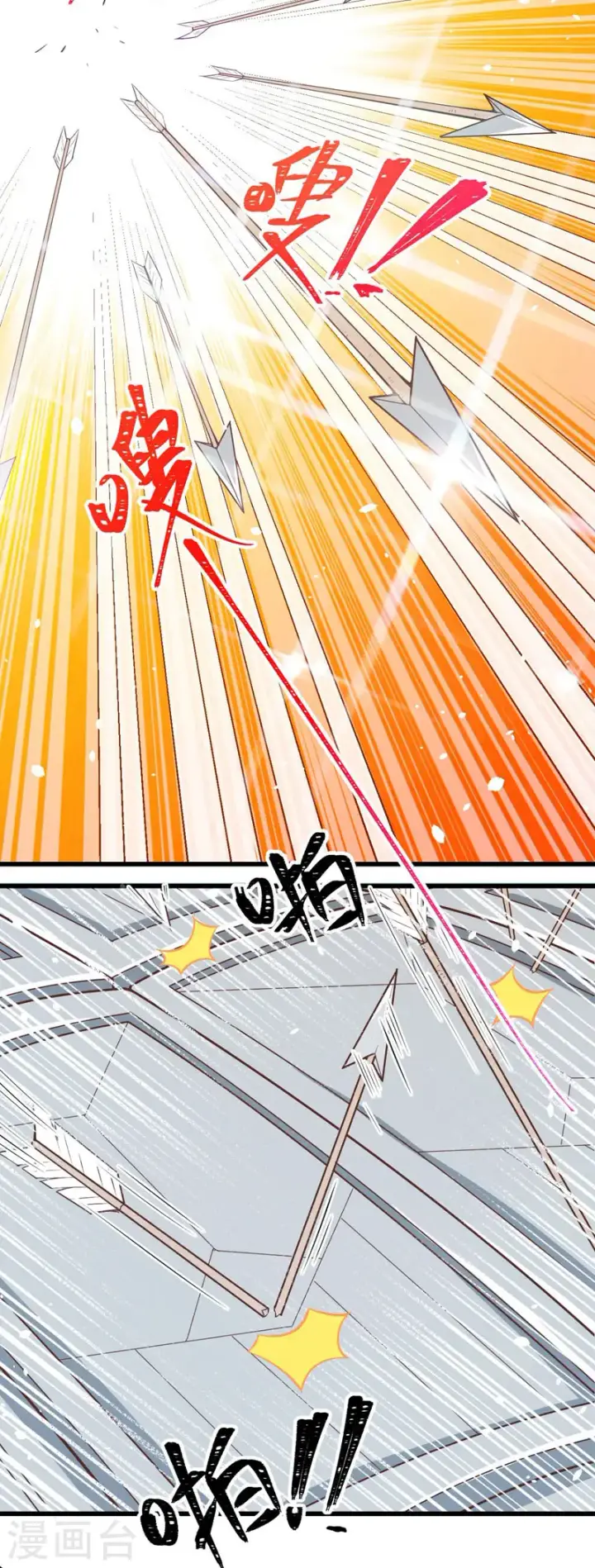 漫画《从今天开始当城主》第116话第7张图