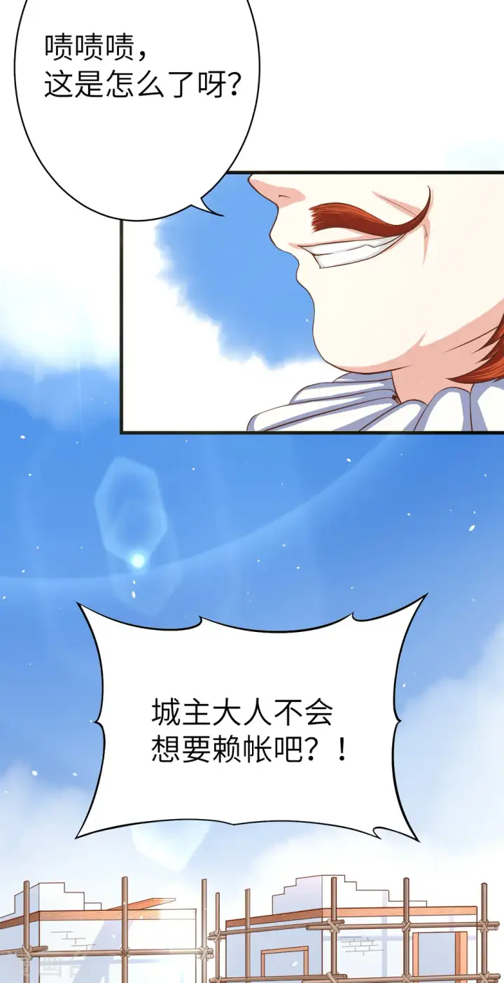 漫画《从今天开始当城主》第12话第36张图