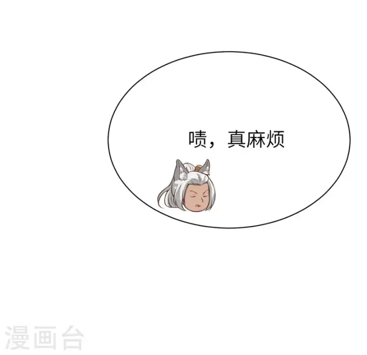 漫画《从今天开始当城主》第118话第33张图
