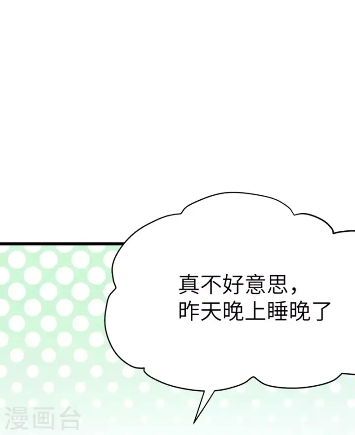 漫画《从今天开始当城主》第118话第35张图