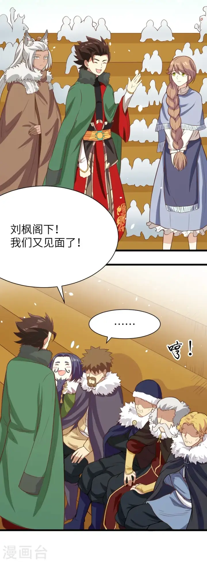 漫画《从今天开始当城主》第118话第36张图