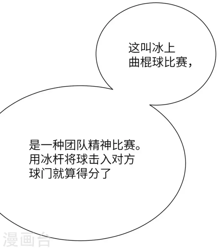 漫画《从今天开始当城主》第118话第39张图