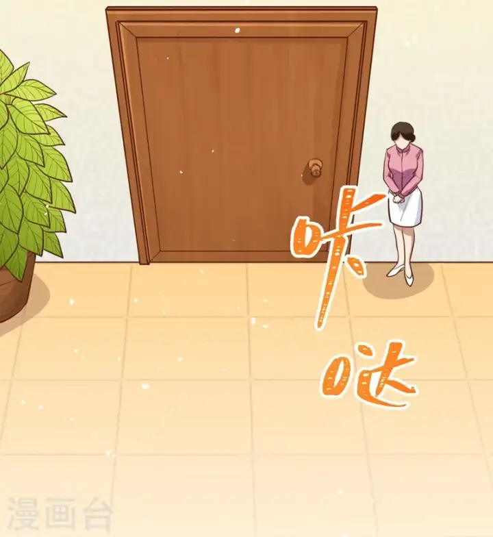 漫画《从今天开始当城主》第118话第4张图