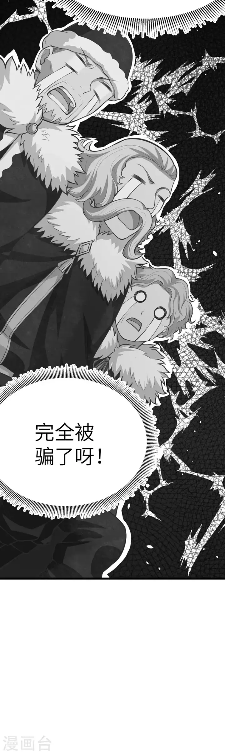 漫画《从今天开始当城主》第118话第53张图