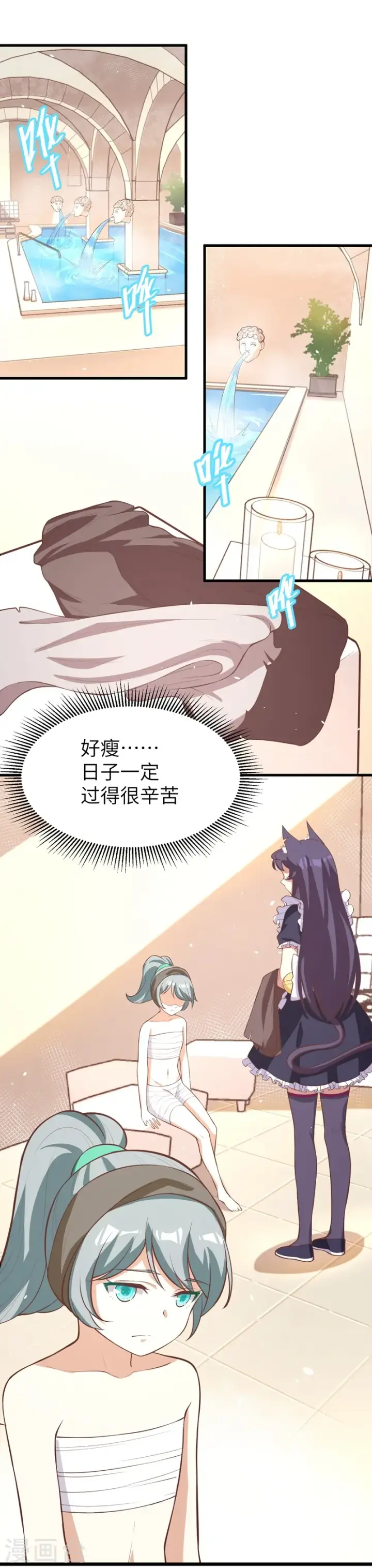 漫画《从今天开始当城主》第119话第17张图