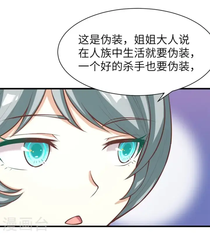 漫画《从今天开始当城主》第119话第19张图