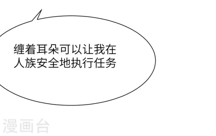 漫画《从今天开始当城主》第119话第20张图
