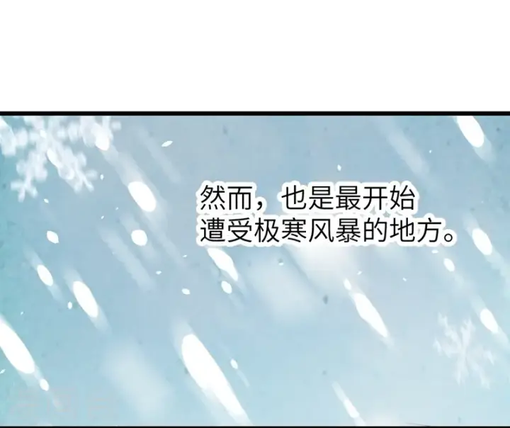 漫画《从今天开始当城主》第119话第27张图