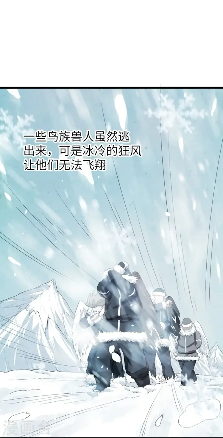 漫画《从今天开始当城主》第119话第29张图