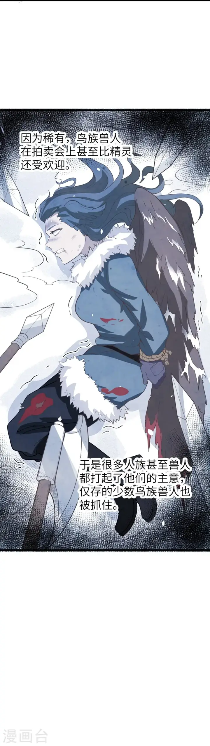 漫画《从今天开始当城主》第119话第30张图