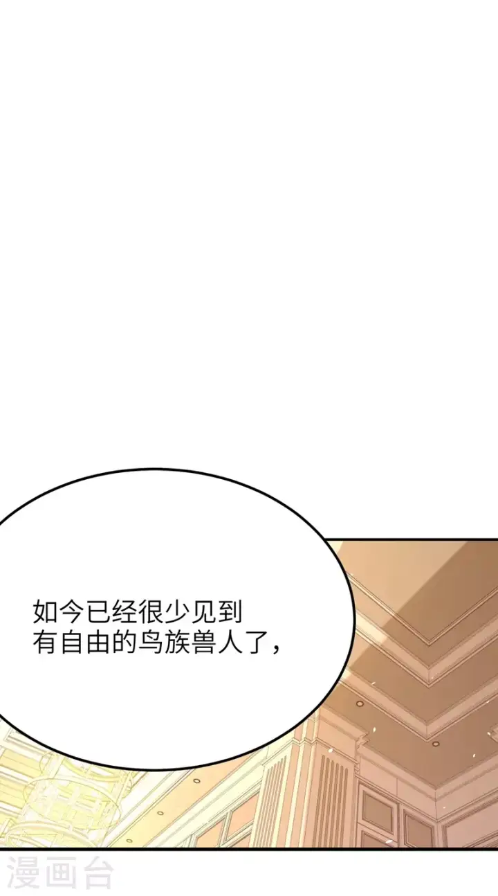漫画《从今天开始当城主》第119话第31张图