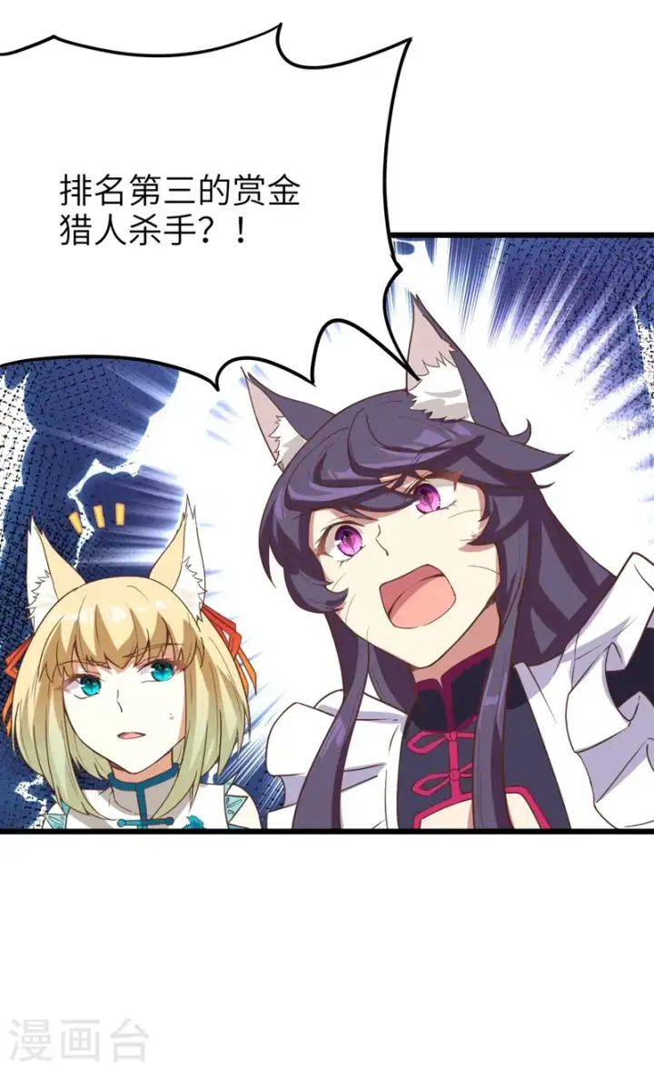 漫画《从今天开始当城主》第119话第51张图