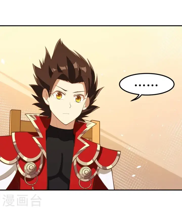 漫画《从今天开始当城主》第119话第53张图