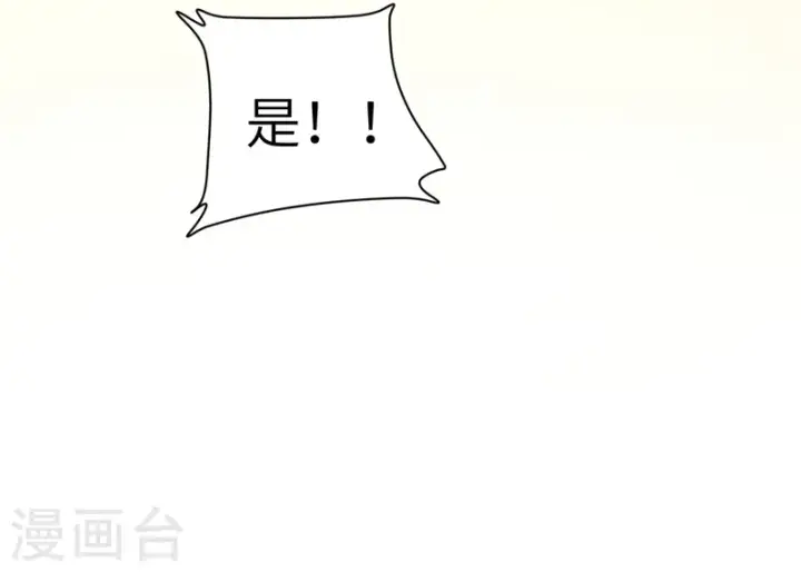 漫画《从今天开始当城主》第119话第7张图