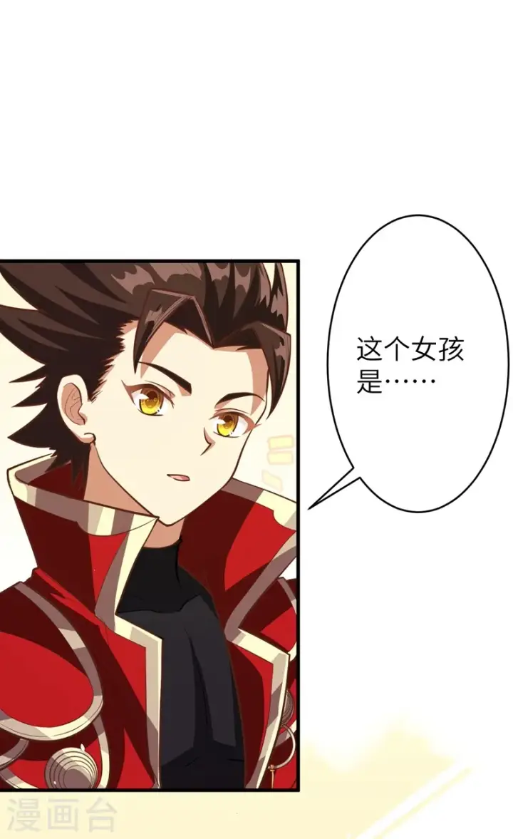 漫画《从今天开始当城主》第119话第8张图