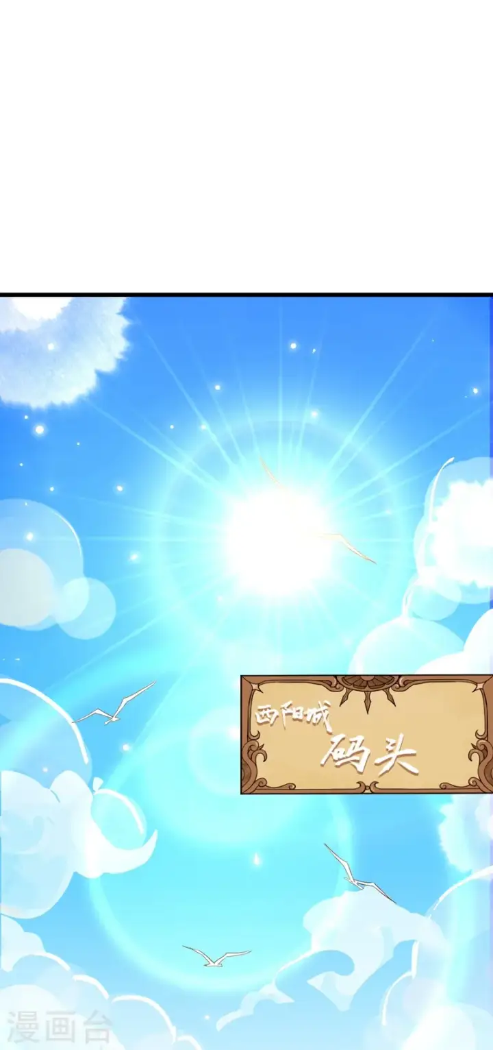 漫画《从今天开始当城主》第120话第18张图
