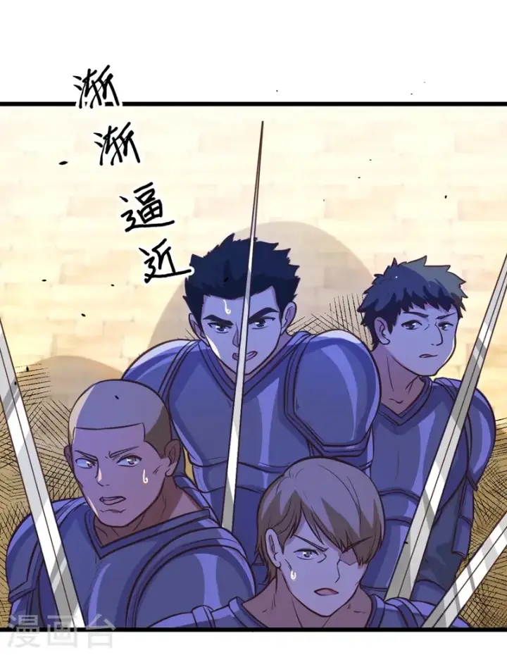 漫画《从今天开始当城主》第120话第35张图