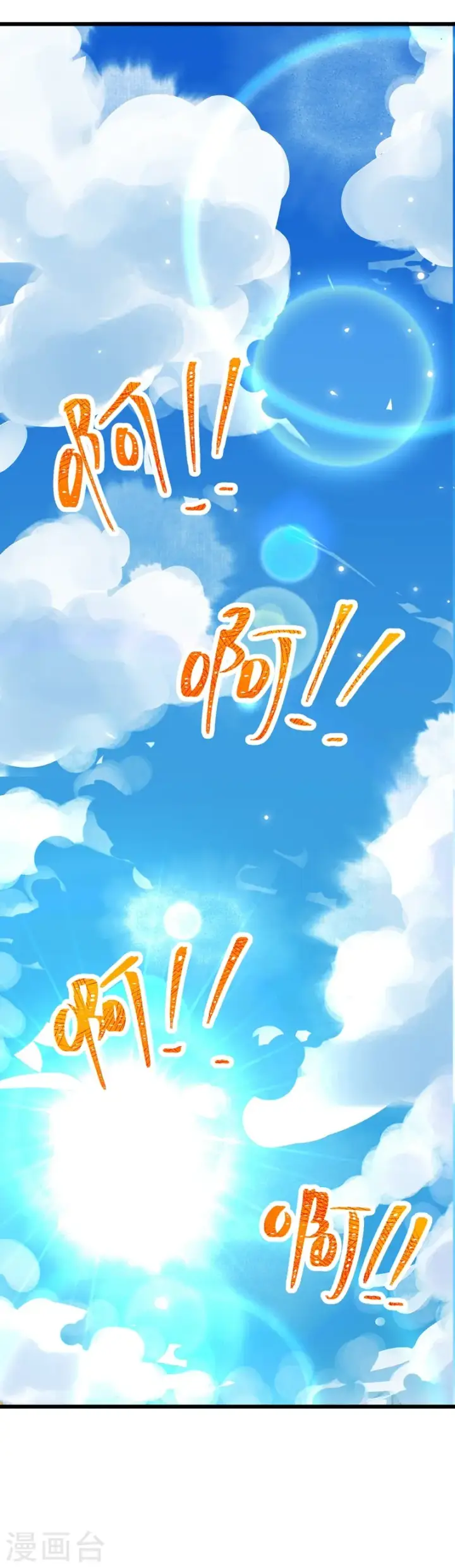 漫画《从今天开始当城主》第120话第36张图