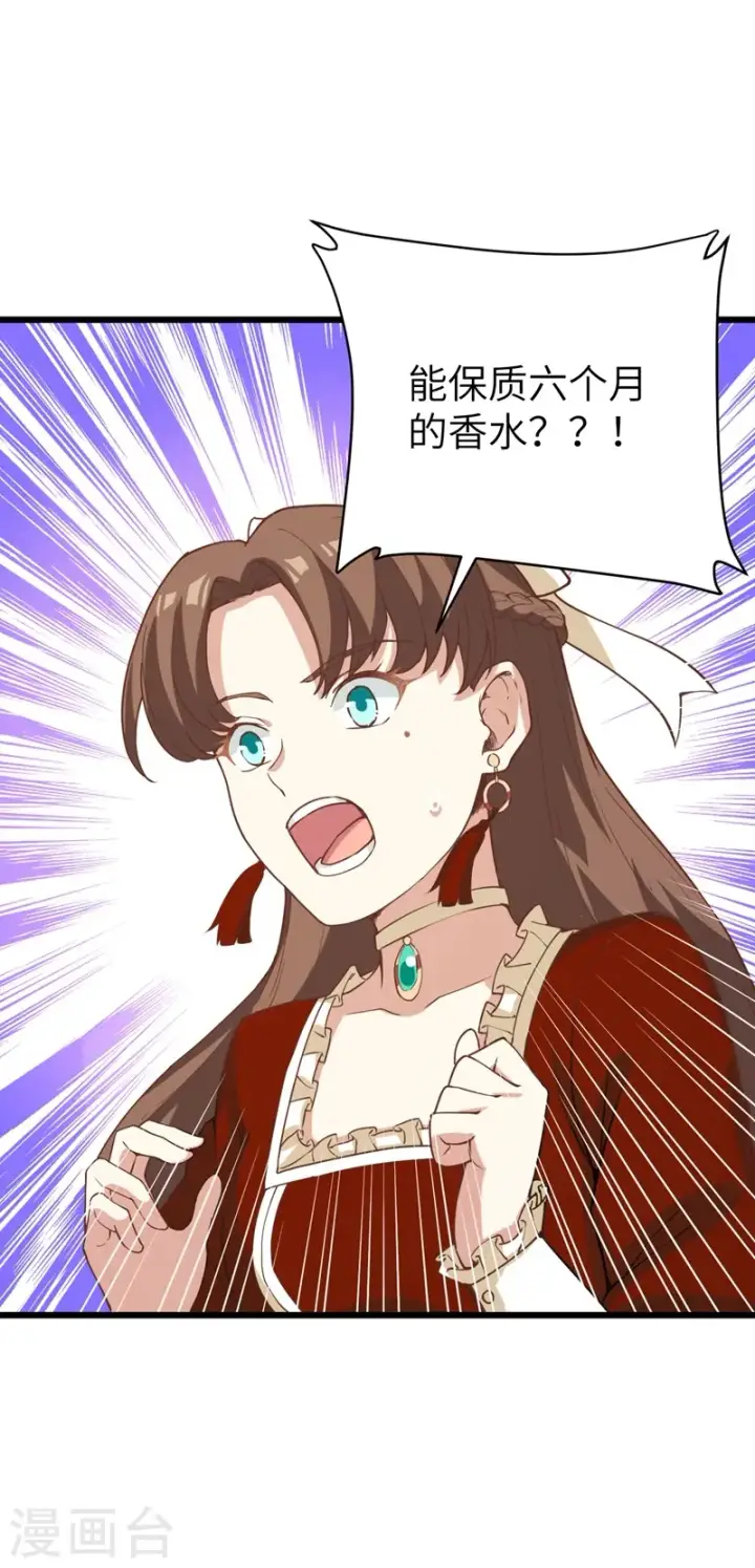 漫画《从今天开始当城主》第121话第35张图
