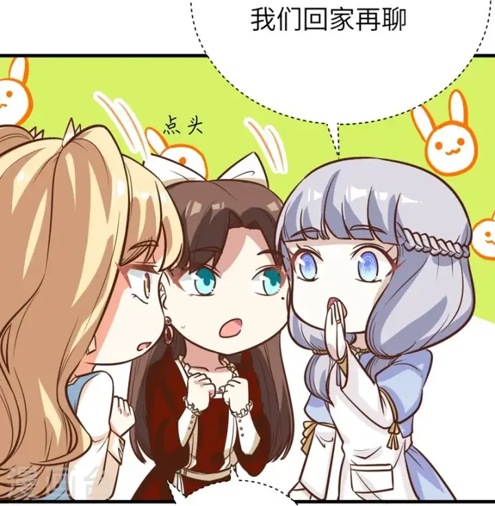 漫画《从今天开始当城主》第122话第34张图