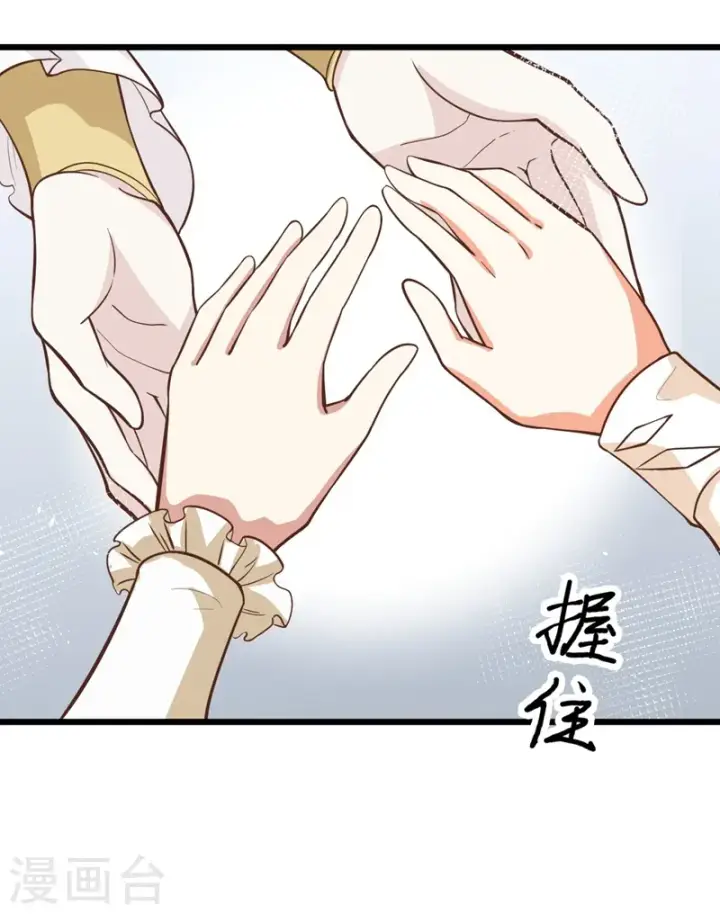 漫画《从今天开始当城主》第122话第40张图