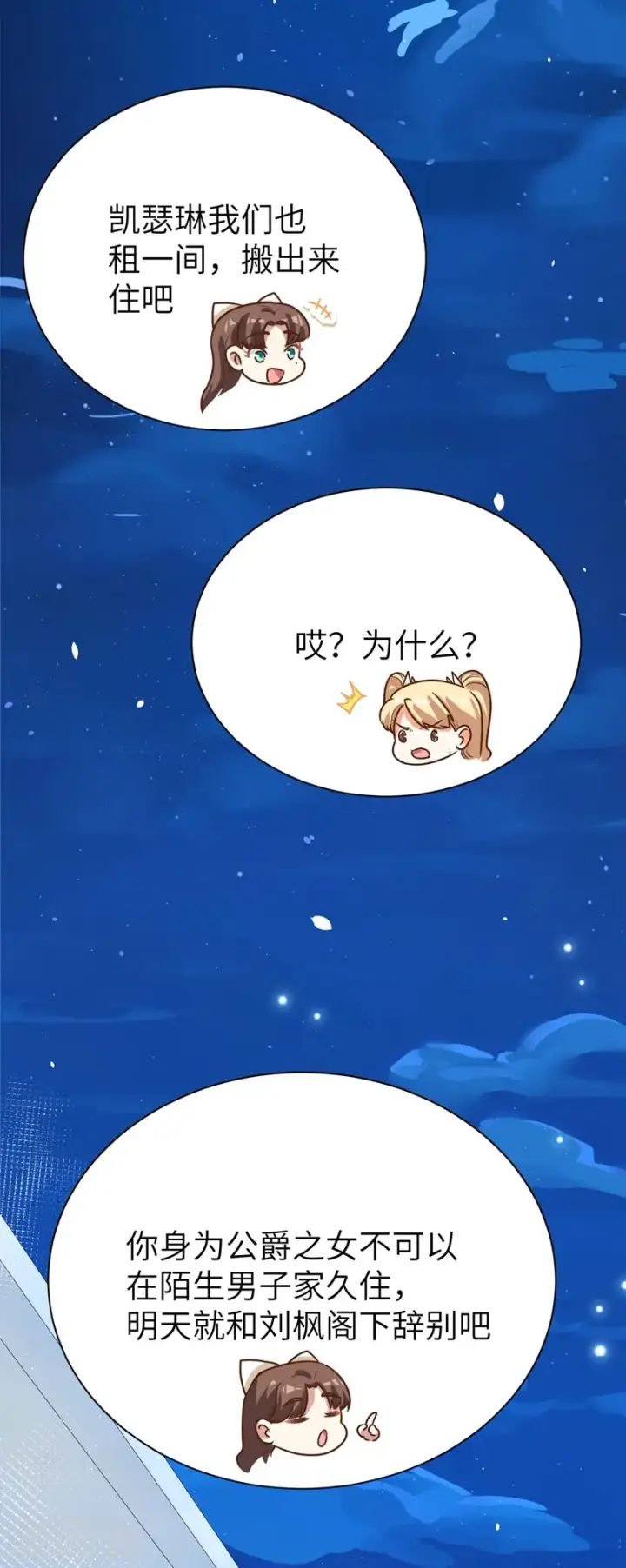 漫画《从今天开始当城主》第122话第47张图