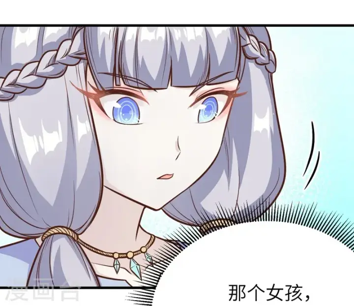 漫画《从今天开始当城主》第122话第6张图