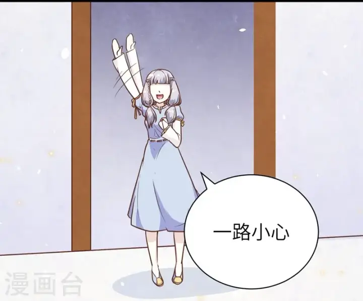 漫画《从今天开始当城主》第126话第11张图