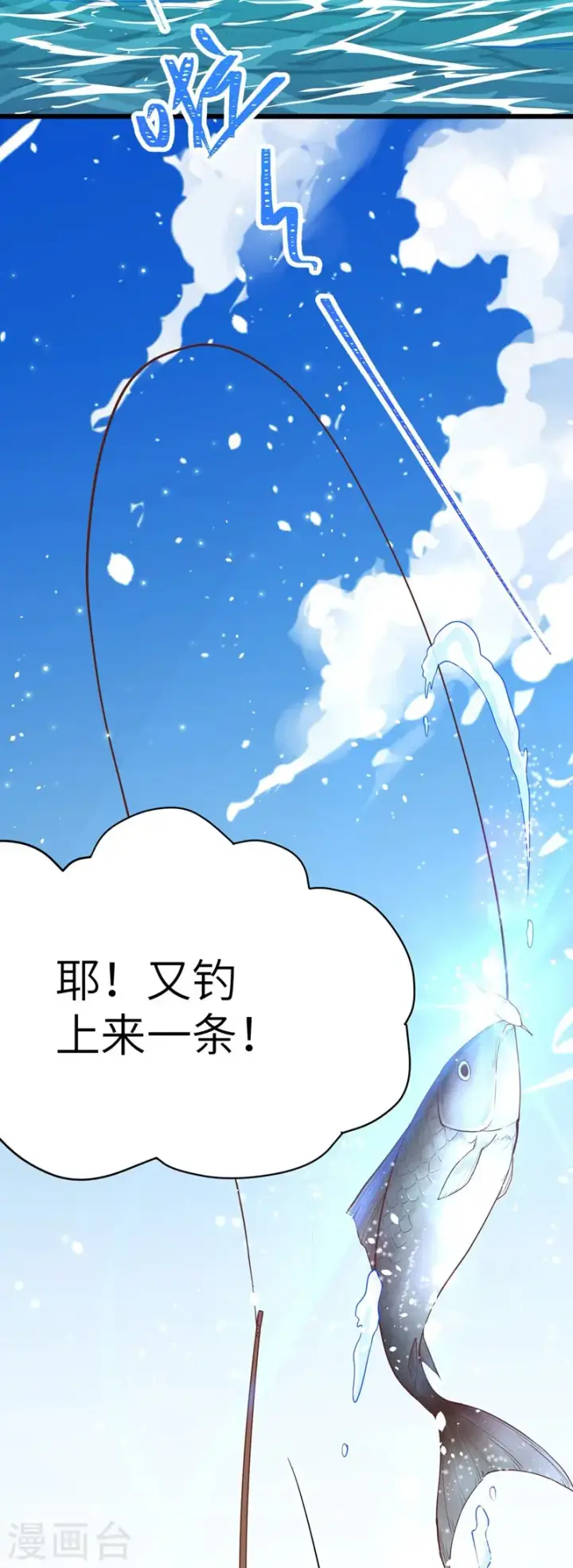 漫画《从今天开始当城主》第126话第17张图
