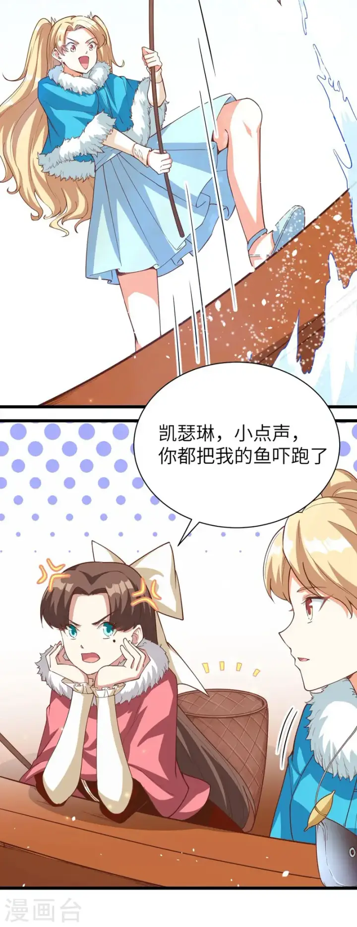 漫画《从今天开始当城主》第126话第18张图