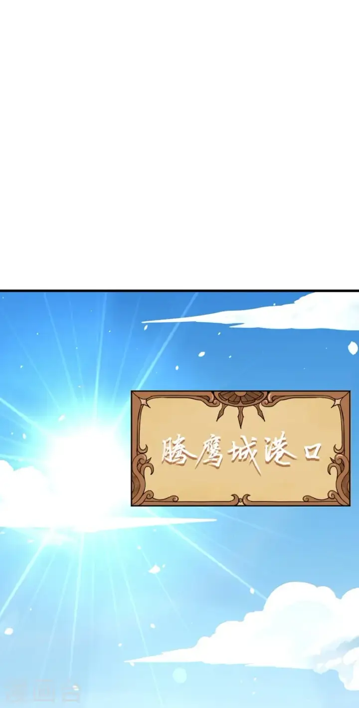 漫画《从今天开始当城主》第126话第25张图